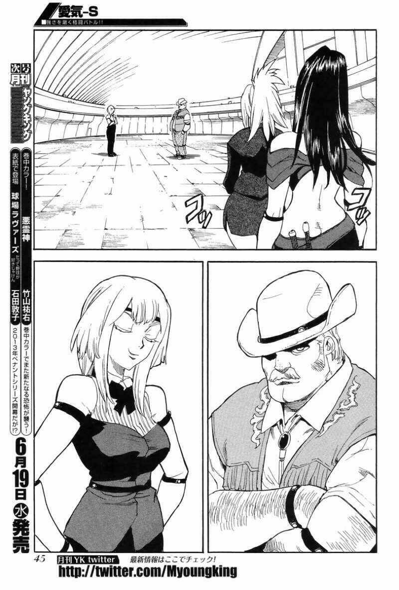 Aiki-S Chapter 5 - TC Truyện