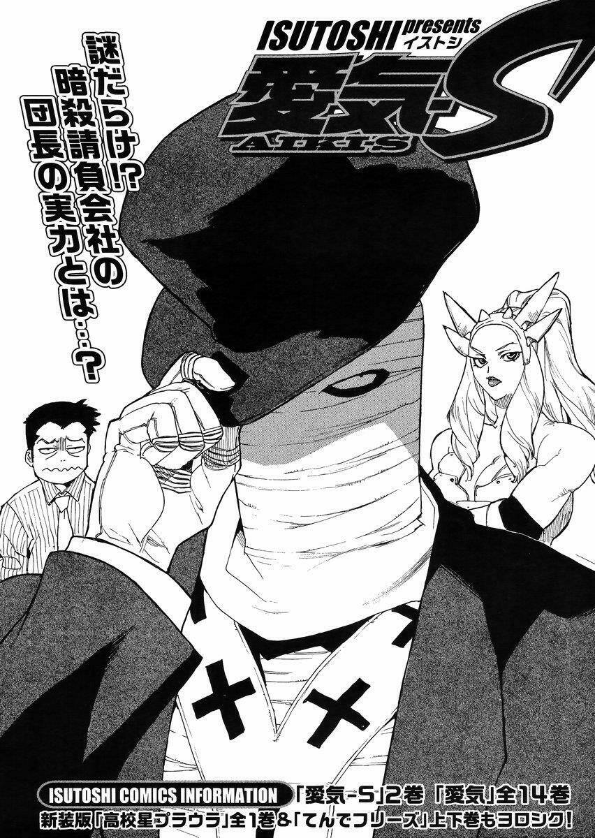 Aiki-S Chapter 19 - TC Truyện