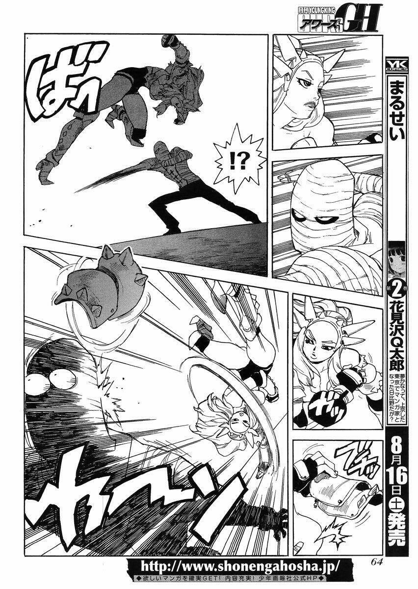 Aiki-S Chapter 19 - TC Truyện