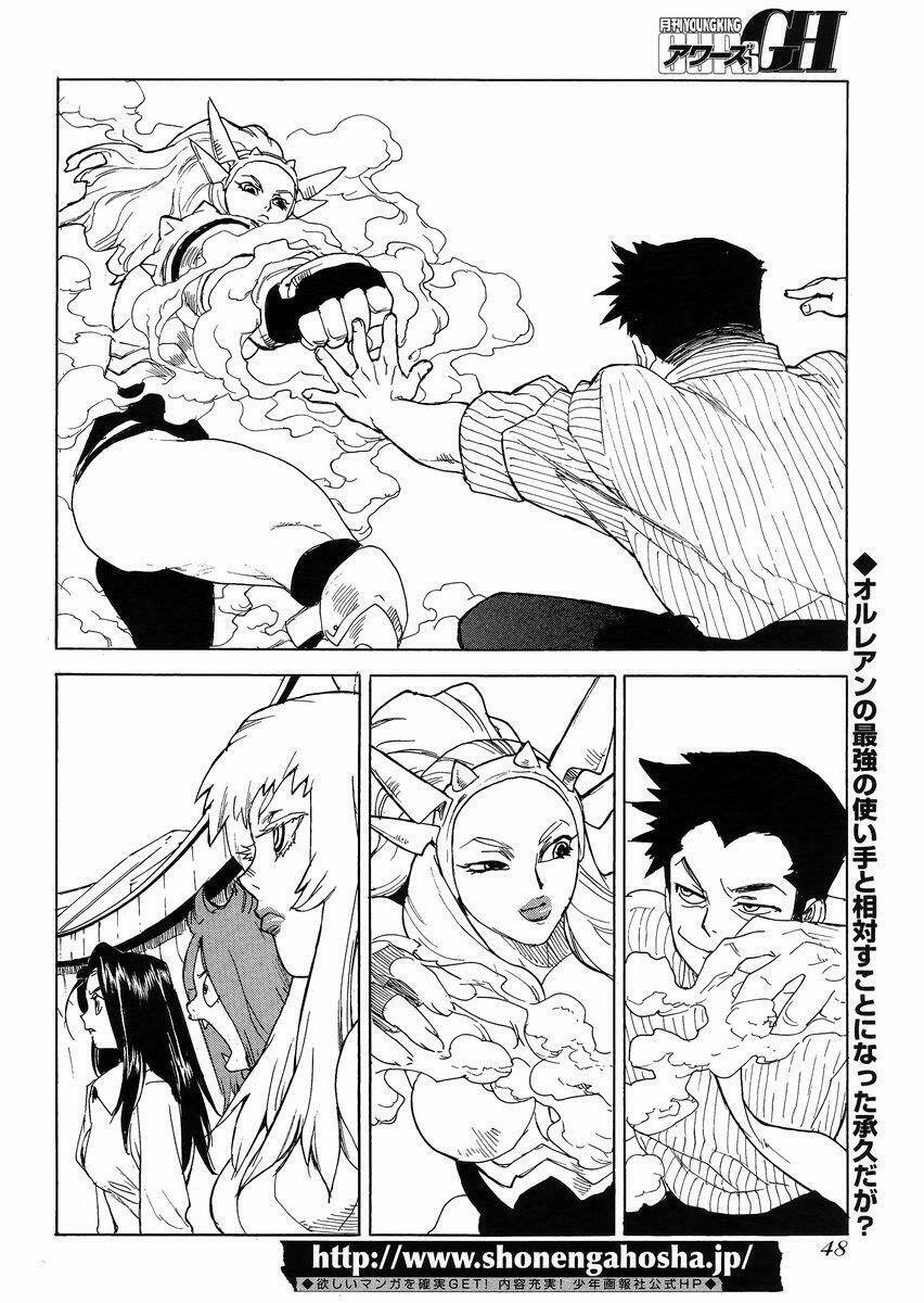 Aiki-S Chapter 19 - TC Truyện