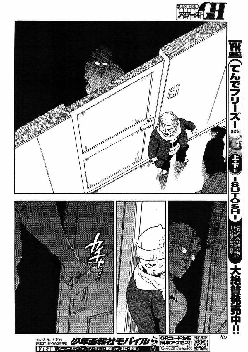 Aiki-S Chapter 10 - TC Truyện