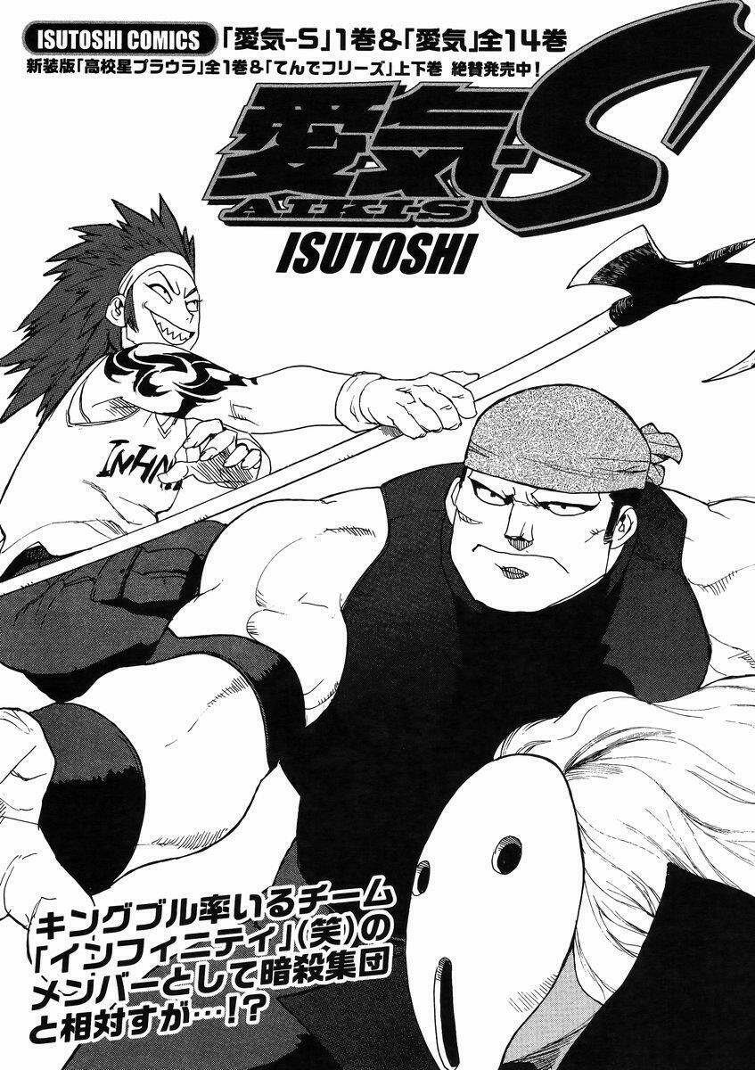 Aiki-S Chapter 10 - TC Truyện