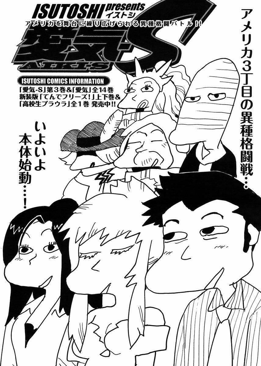 Aiki-S Chapter 29 - TC Truyện