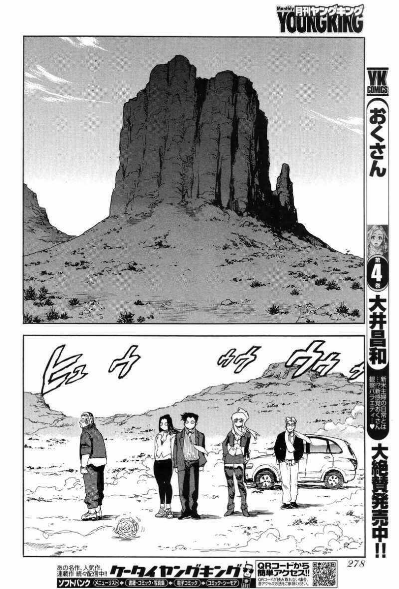 Aiki-S Chapter 2 - TC Truyện