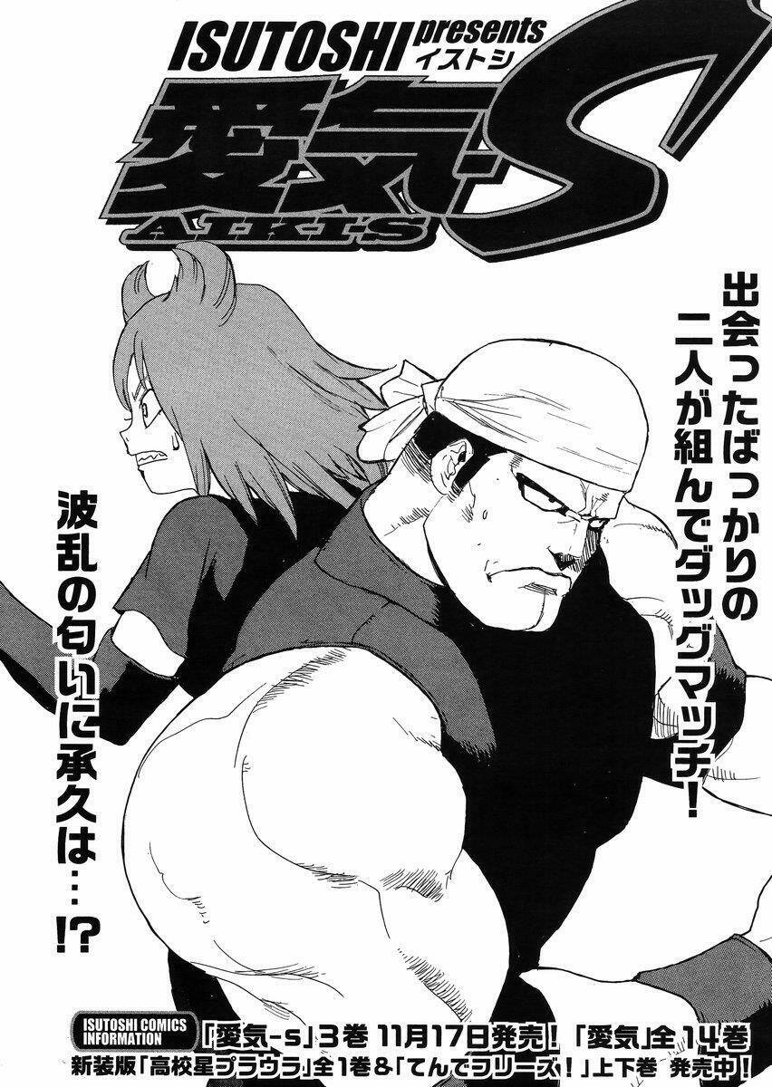 Aiki-S Chapter 22 - TC Truyện
