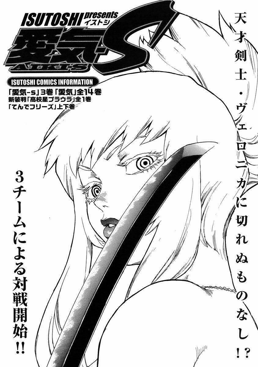 Aiki-S Chapter 25 - TC Truyện