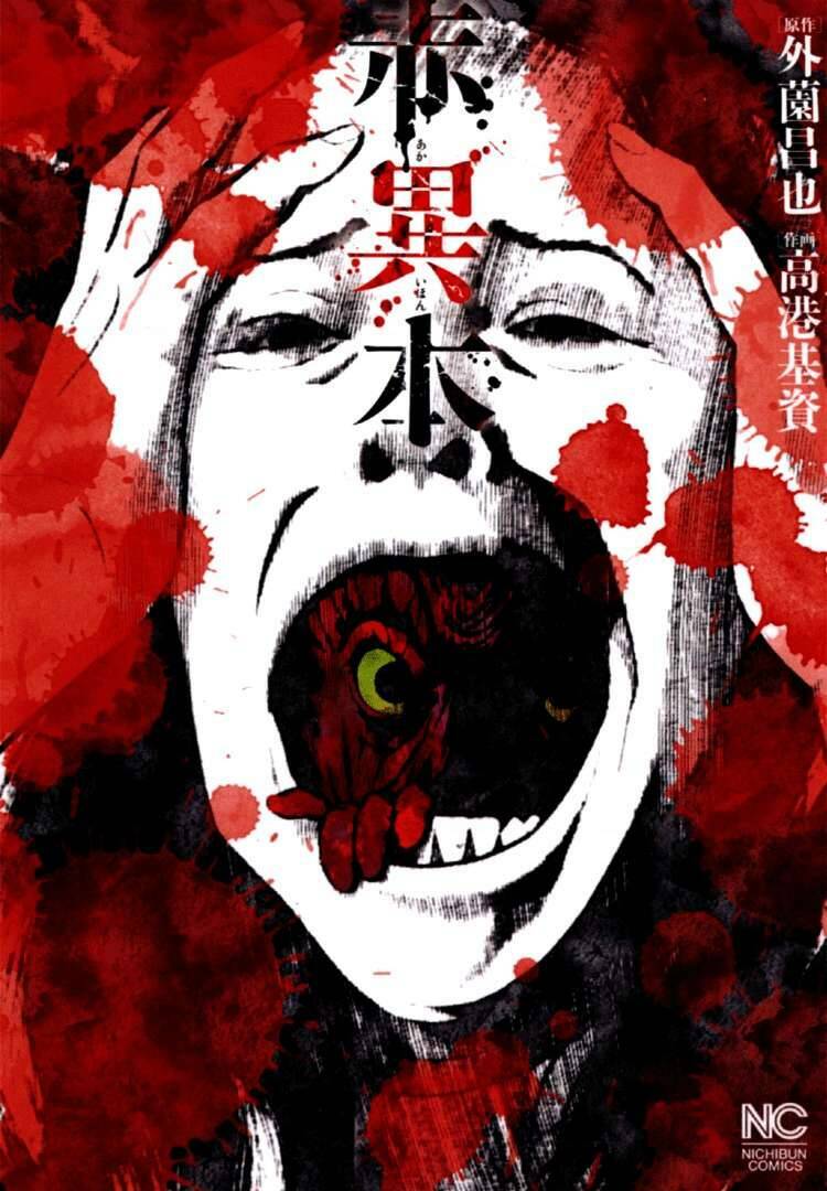 Akai Hon Chapter 1 - TC Truyện