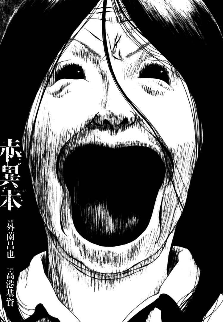 Akai Hon Chapter 1 - TC Truyện