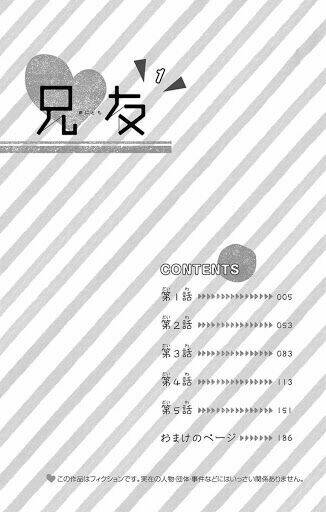 Anitomo Chapter 1 - AB Truyện