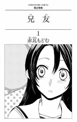 Anitomo Chapter 1 - AB Truyện
