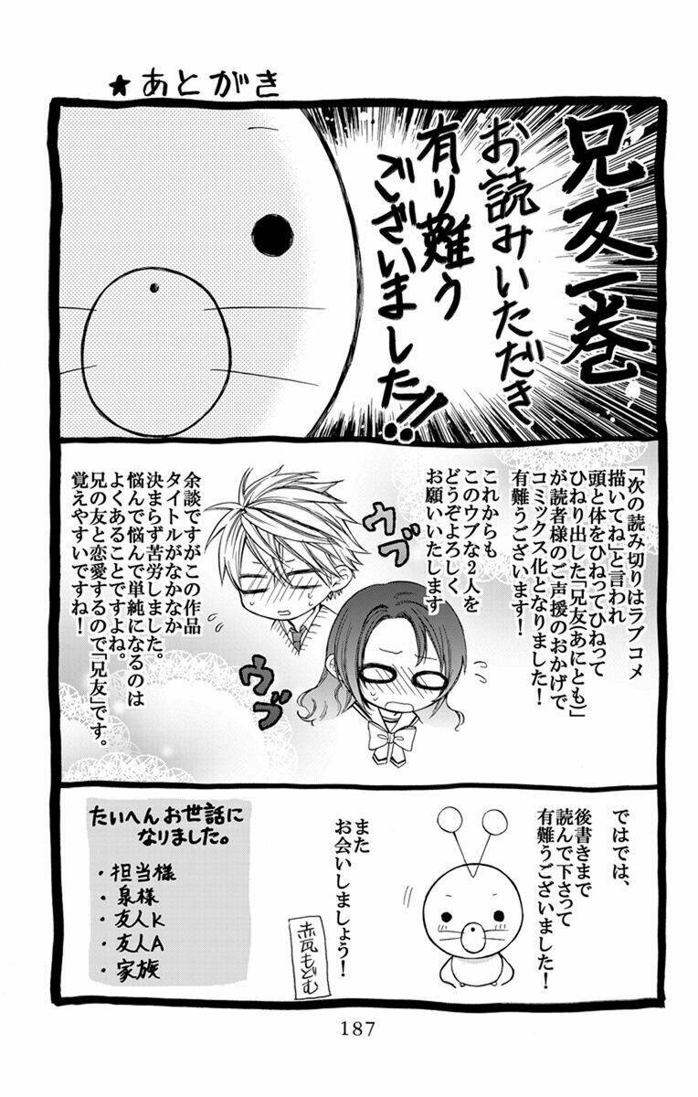 Anitomo Chapter 5 - TC Truyện