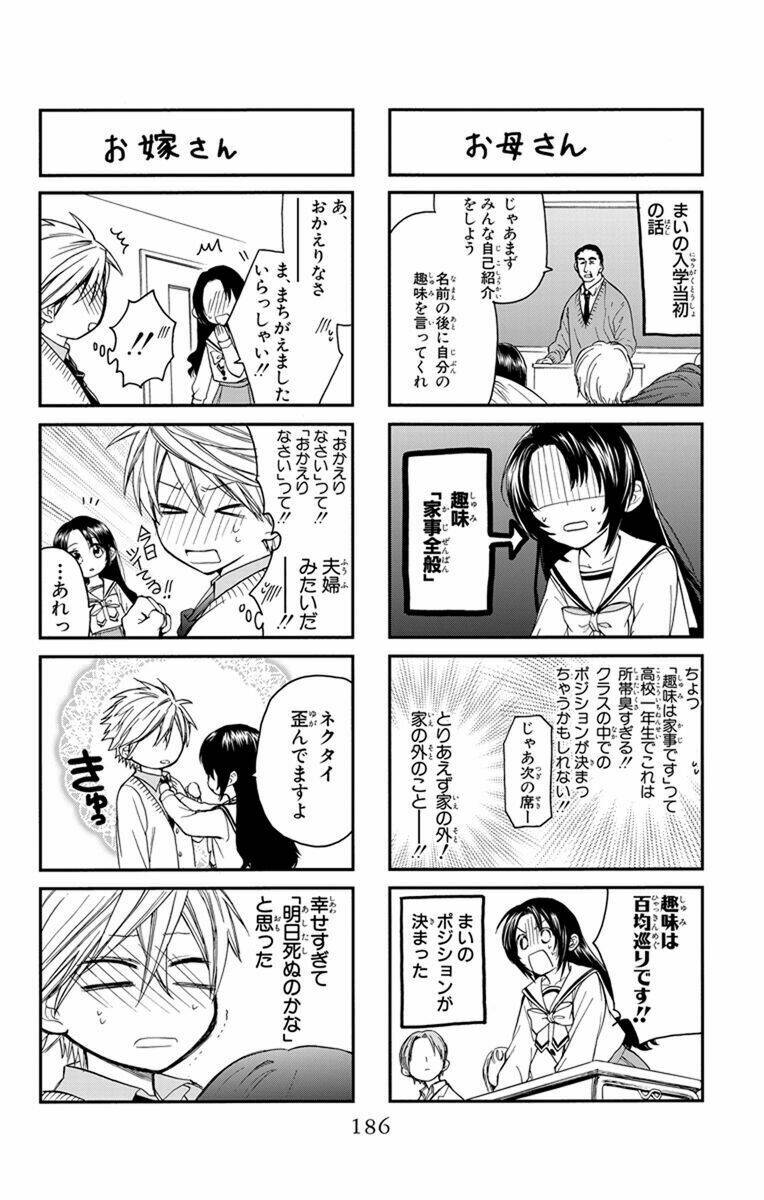Anitomo Chapter 5 - TC Truyện