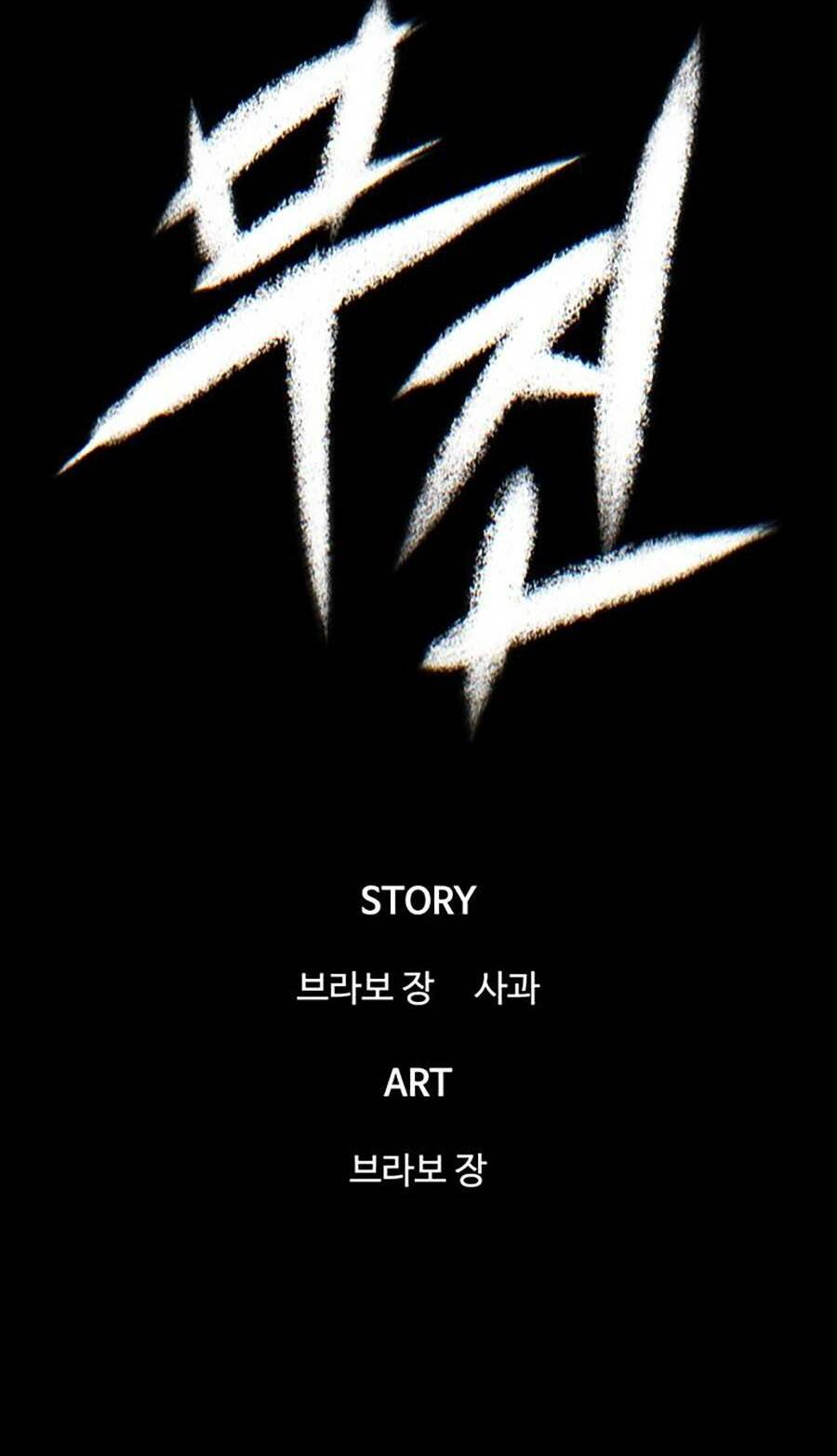 Bù Nhìn Chapter 2 - AB Truyện