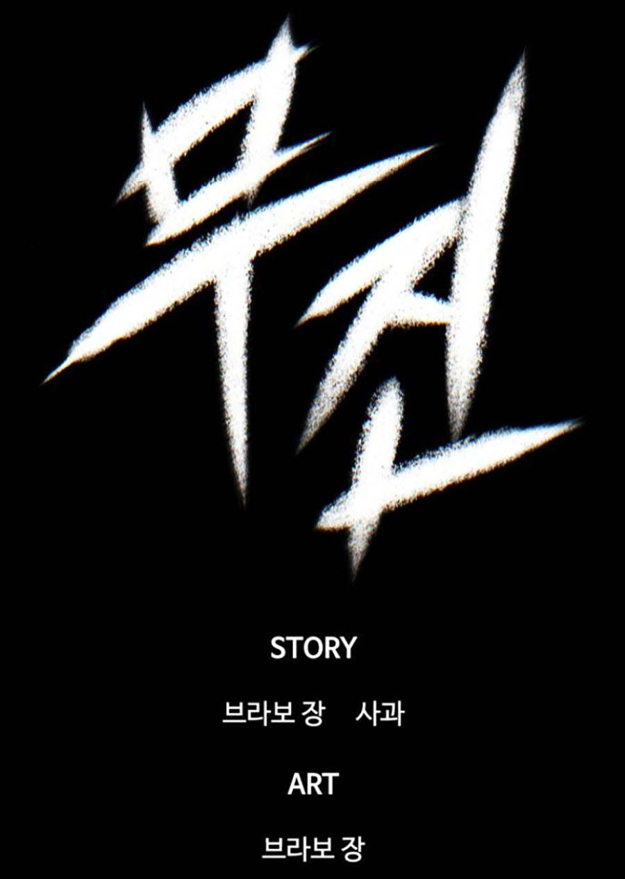 Bù Nhìn Chapter 6 - AB Truyện