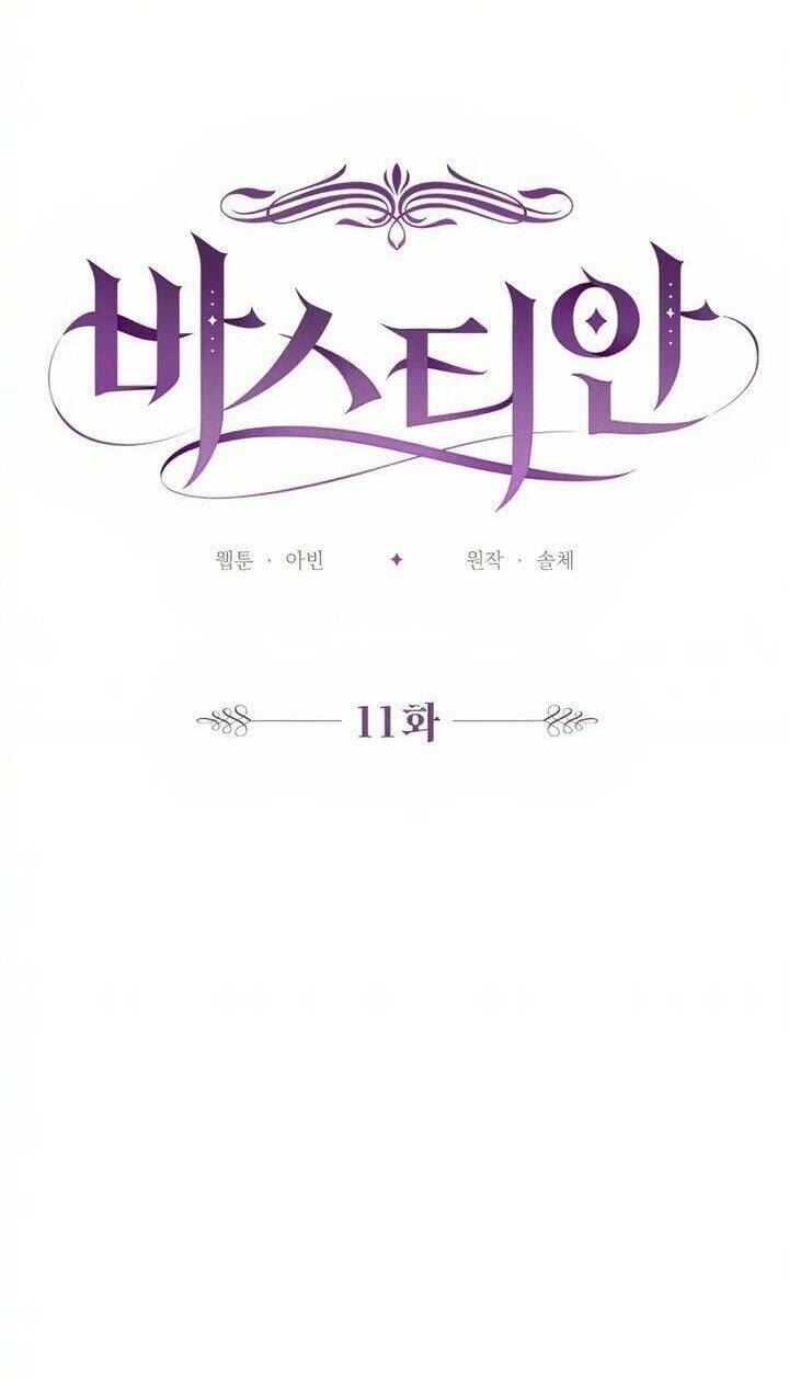 Bastian Chapter 11 - TC Truyện