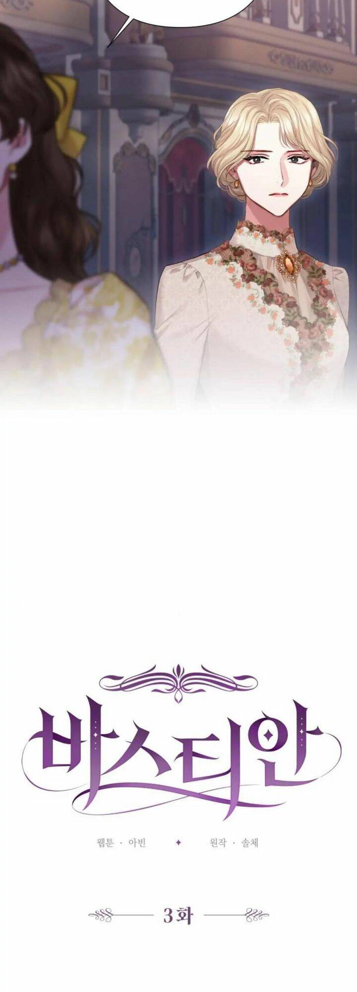 Bastian Chapter 3 - TC Truyện