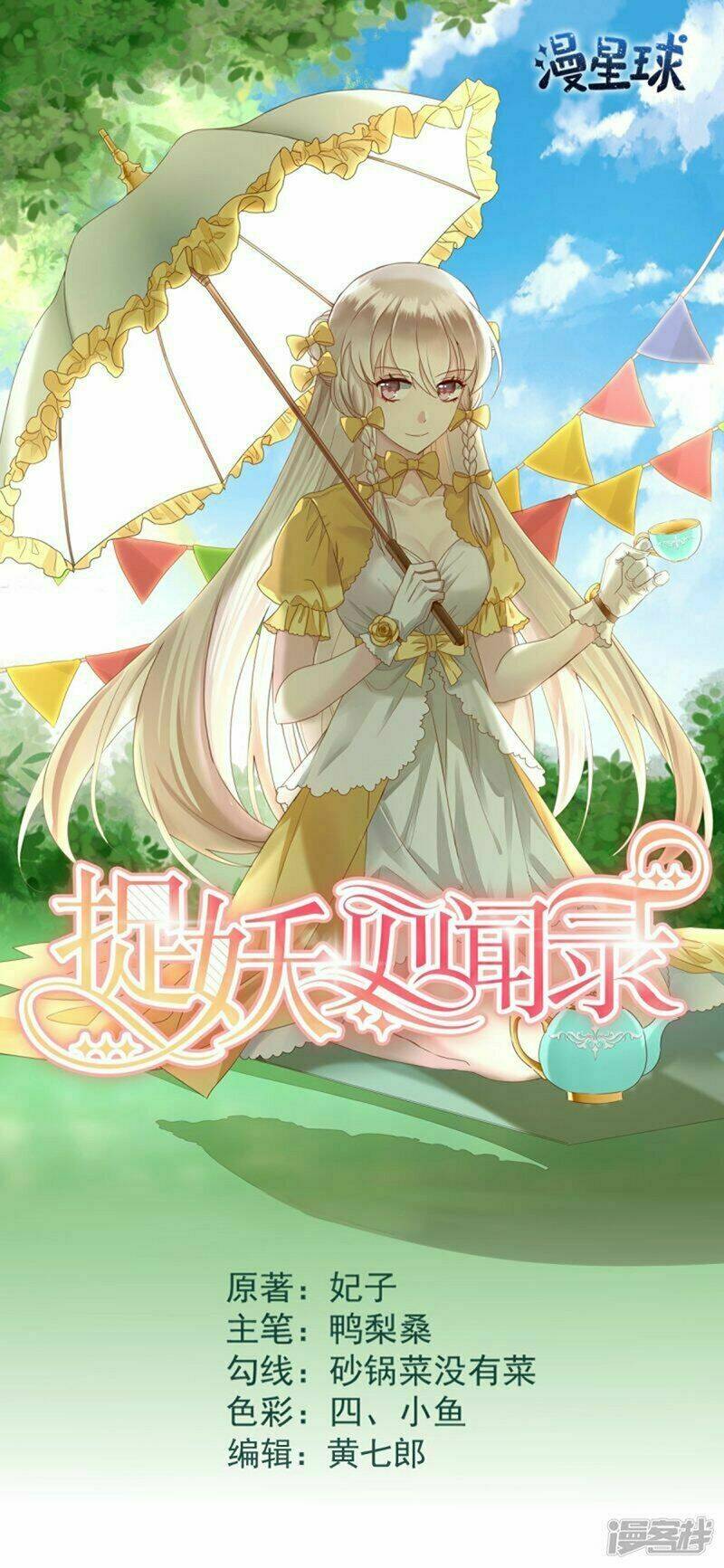 Bắt Quỷ Chapter 14 - AB Truyện