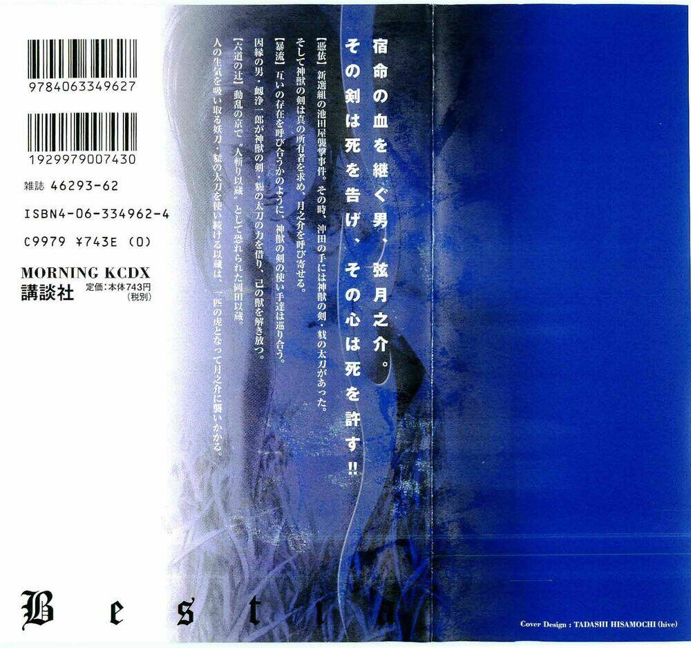 Bestia Chapter 12 - TC Truyện