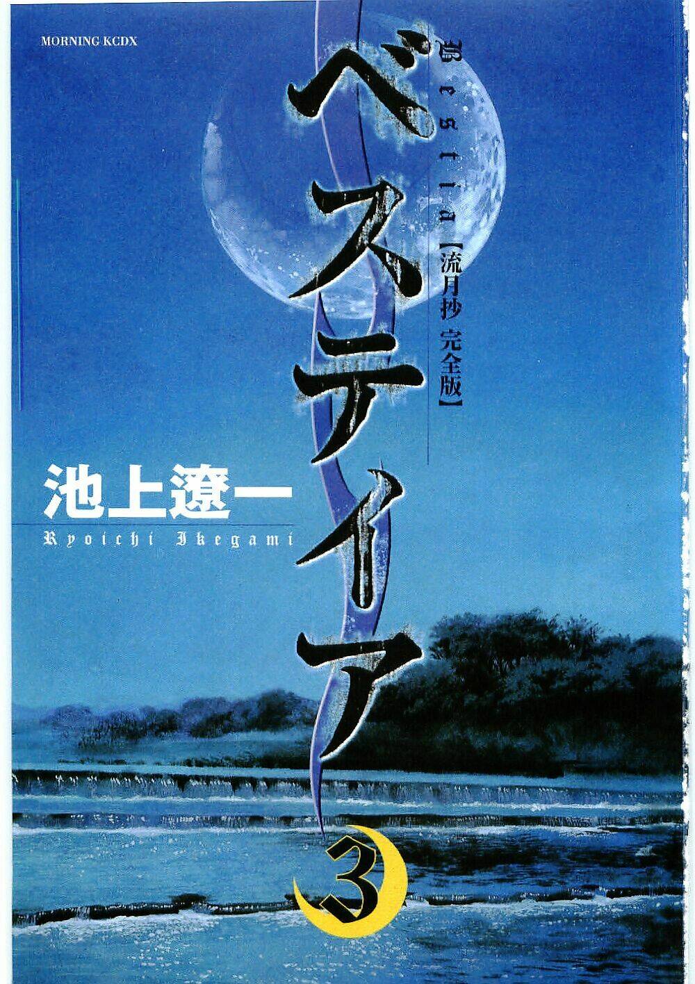 Bestia Chapter 12 - TC Truyện