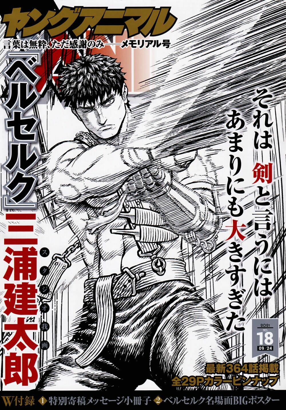 Berserk Chapter 364 - TC Truyện