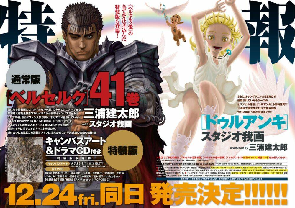 Berserk Chapter 364 - TC Truyện