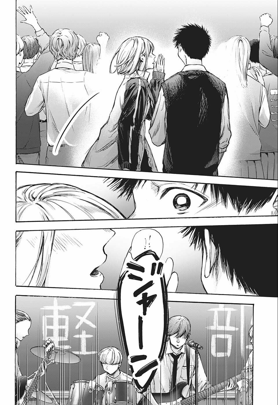 Blue Box Chapter 62 - TC Truyện