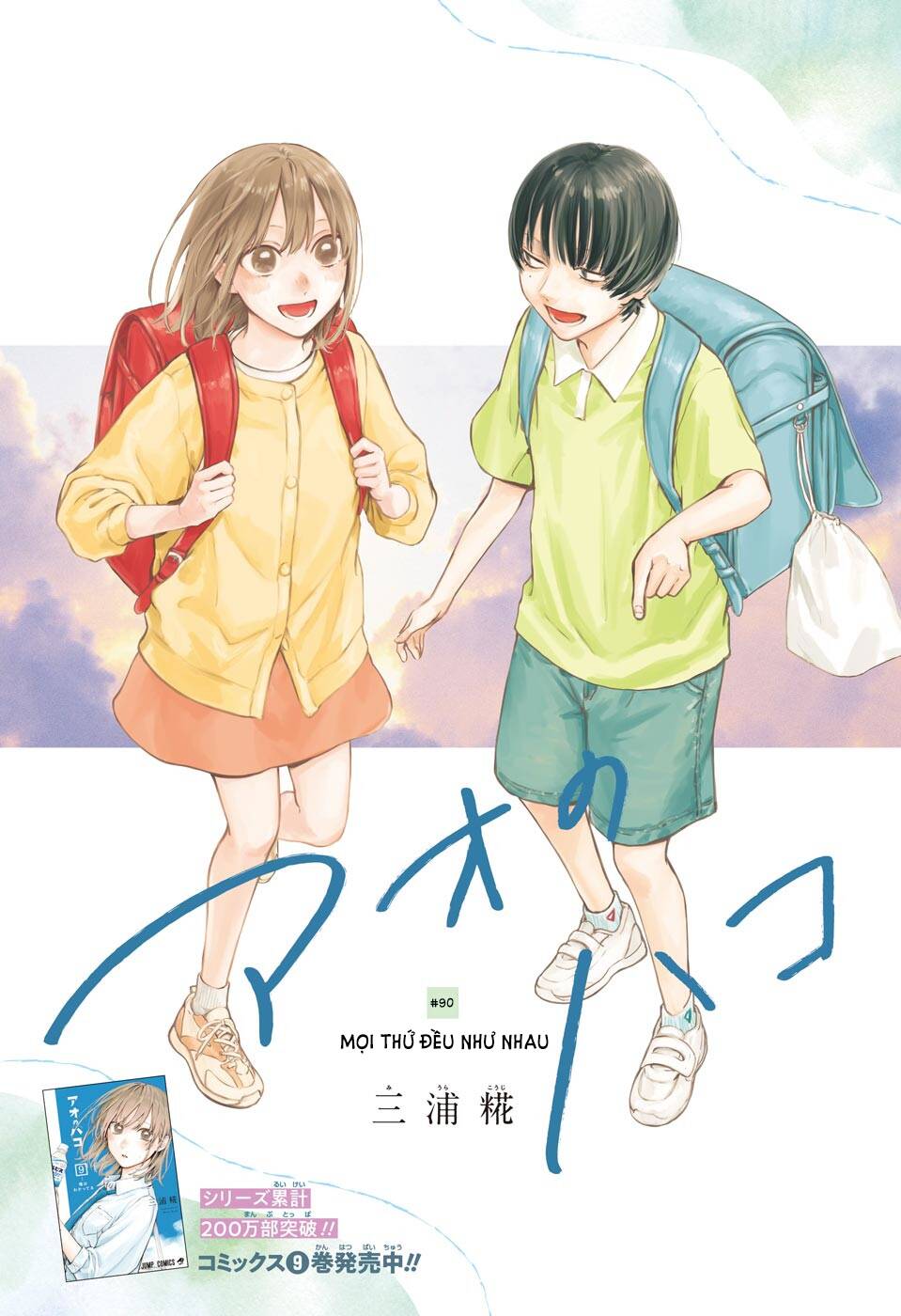 Blue Box Chapter 90 - TC Truyện