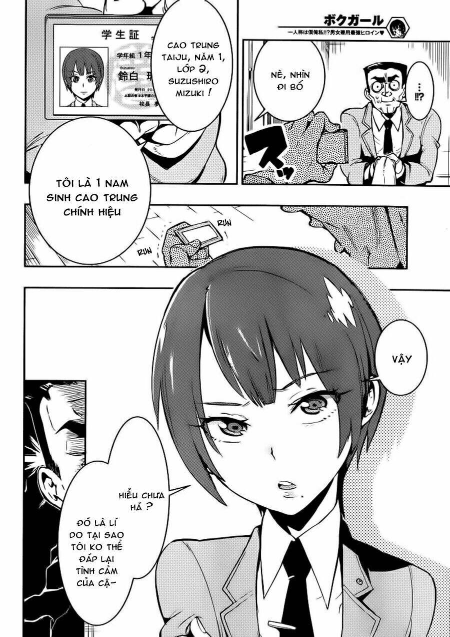 Boku Girl Chapter 1 - TC Truyện