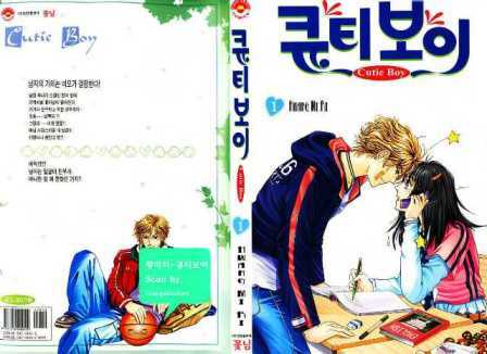 Cutie Boy Chapter 1 - TC Truyện