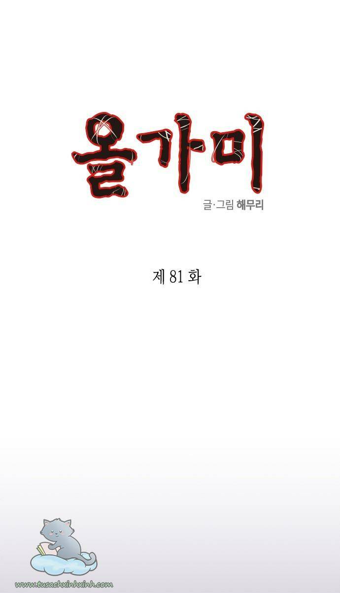Cạm Bẫy Chapter 81 - AB Truyện