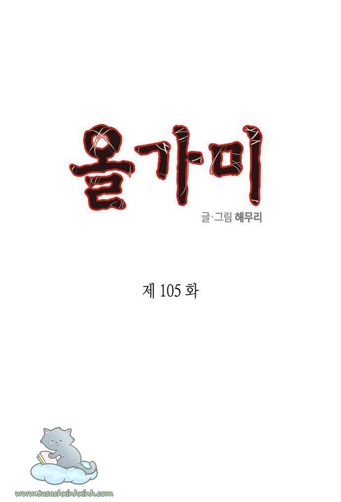 Cạm Bẫy Chapter 105 - AB Truyện