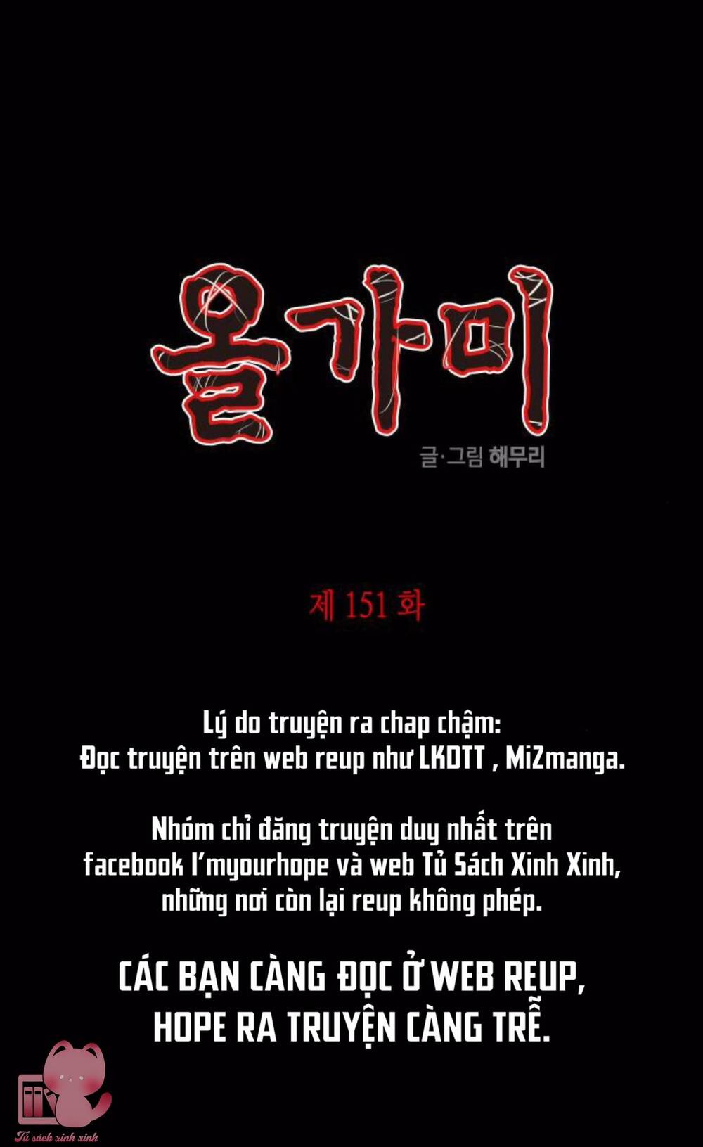 Cạm Bẫy Chapter 151 - AB Truyện