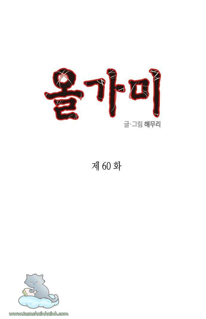 Cạm Bẫy Chapter 60 - AB Truyện