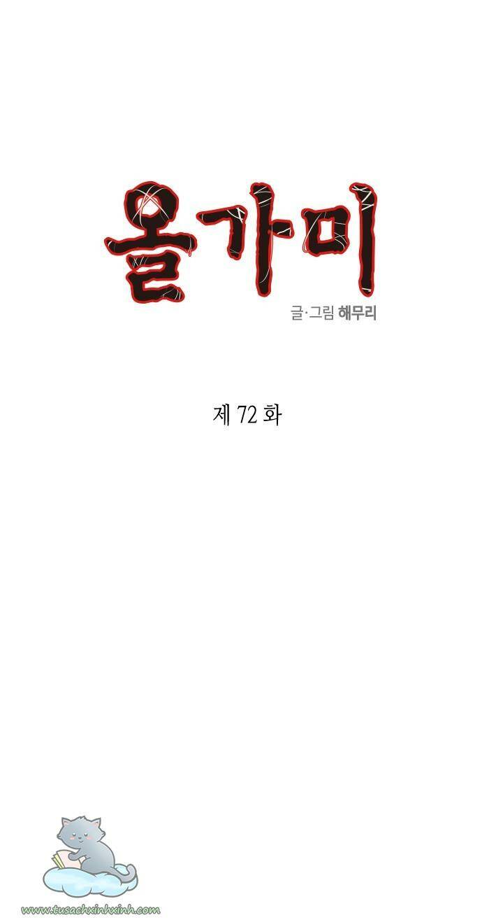 Cạm Bẫy Chapter 72 - AB Truyện