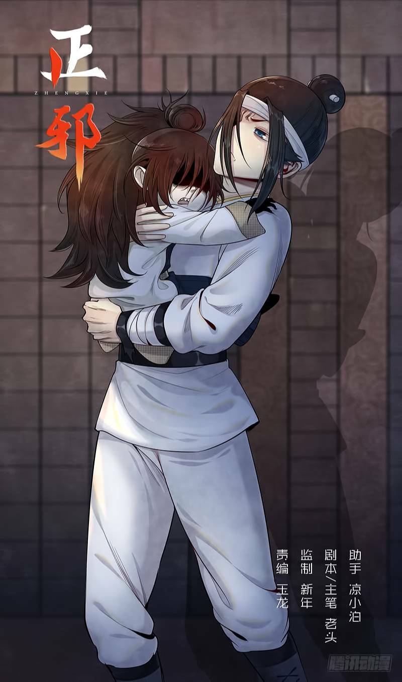 Chánh Tà Chapter 20 - TC Truyện