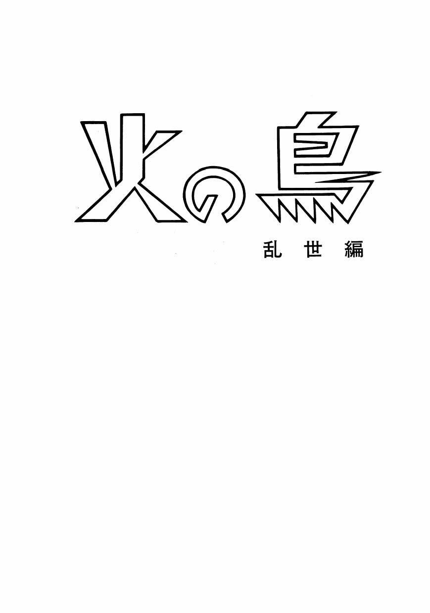 Chim Lửa Chapter 90 - AB Truyện