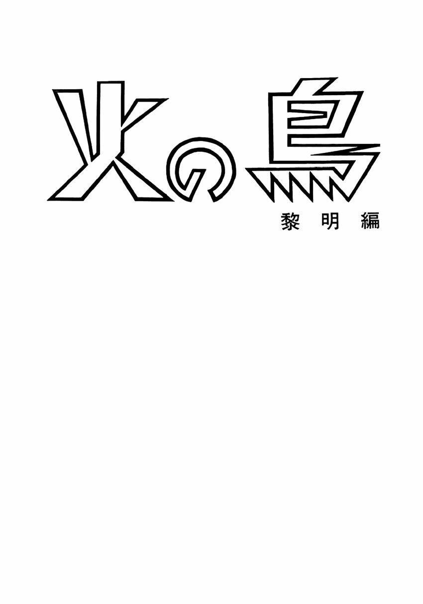 Chim Lửa Chapter 9 - TC Truyện