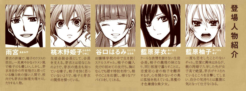 Citrus (Saburouta) Chapter 1.1 - AB Truyện