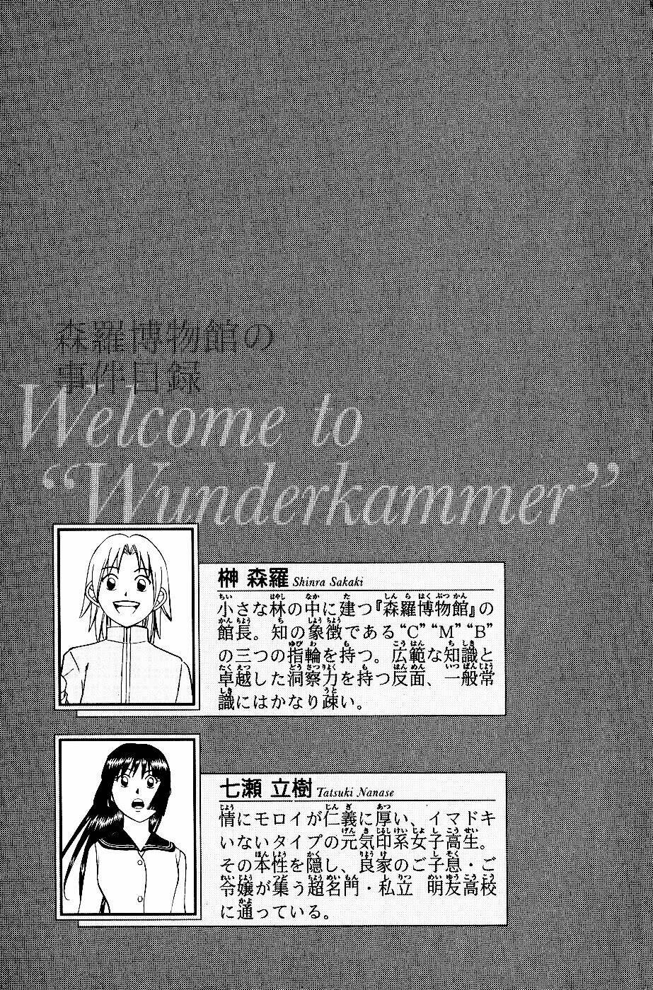 C.M.B. Chapter 5.1 - TC Truyện