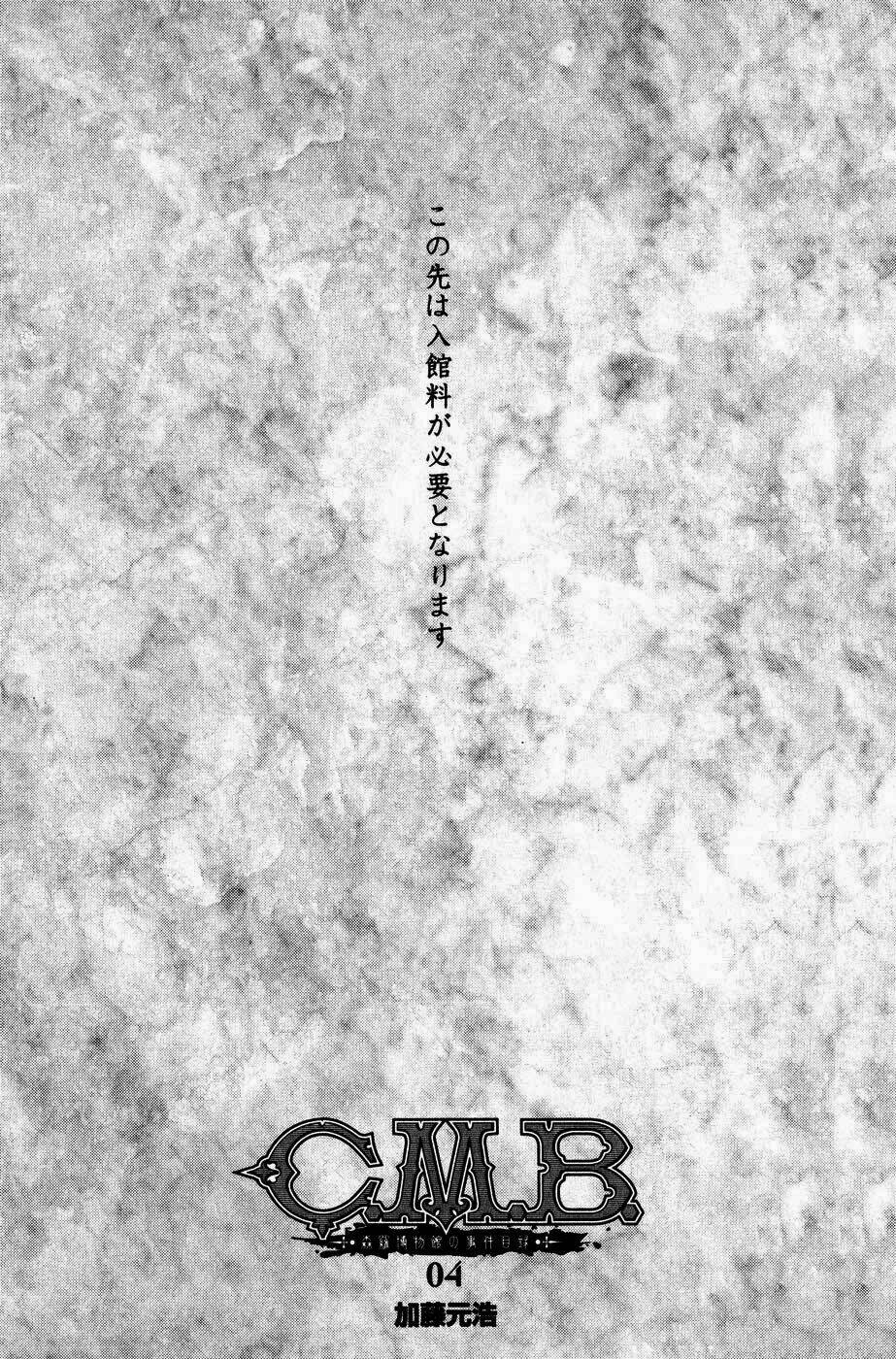 C.M.B. Chapter 7.1 - AB Truyện