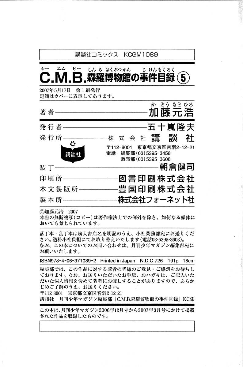 C.M.B. Chapter 9 Chapter 9 - AB Truyện