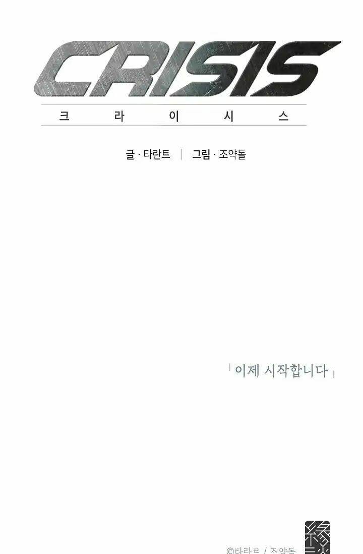 Crysis Chapter 1-3 - AB Truyện