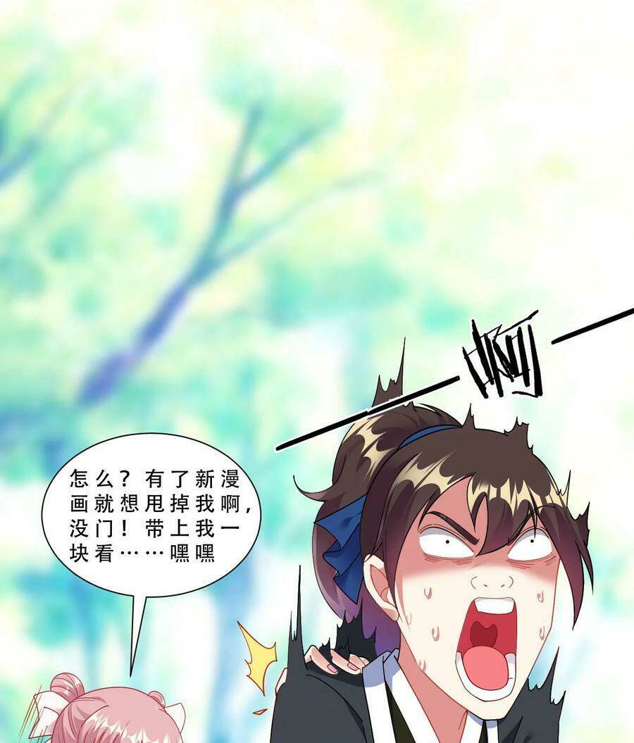 Đạo Ấn Chapter 61 - TC Truyện