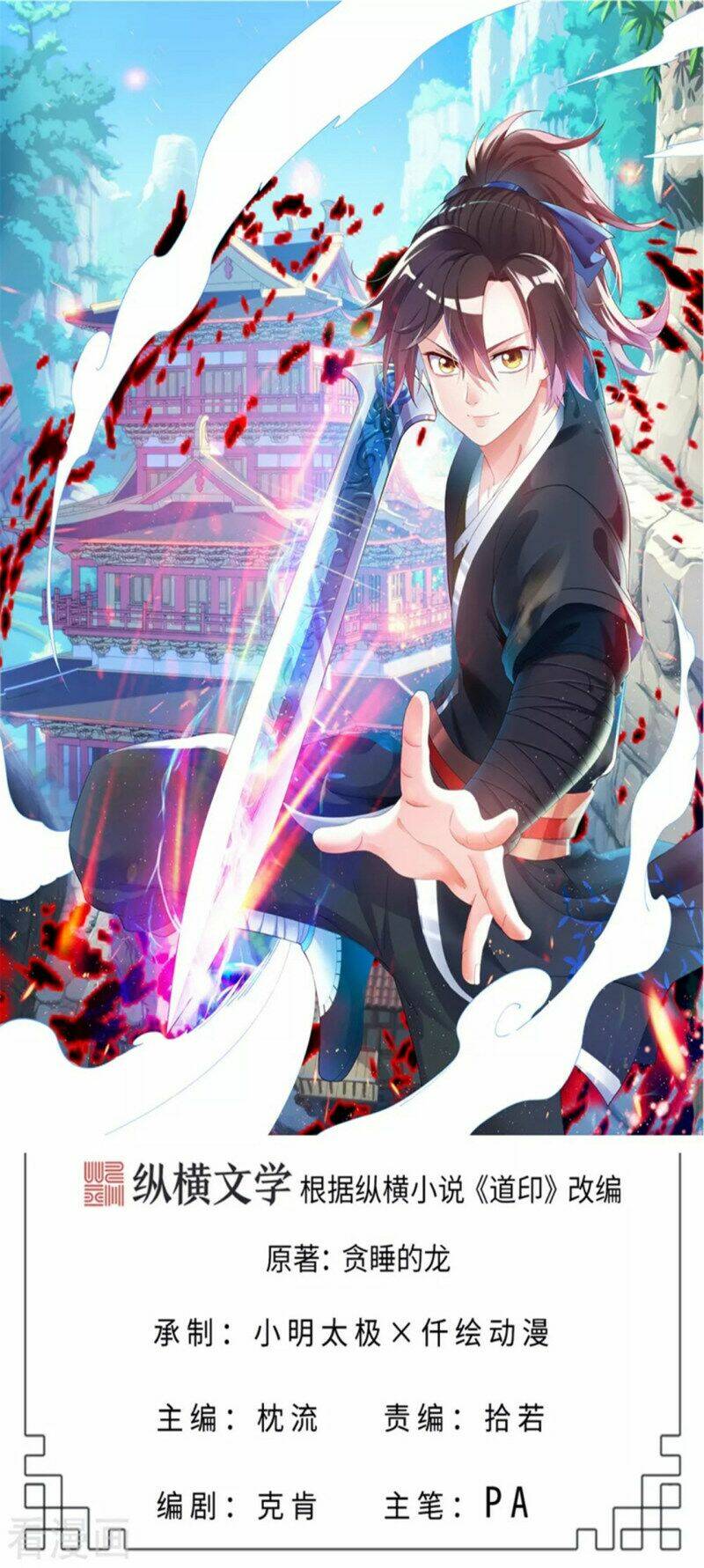 Đạo Ấn Chapter 62 - TC Truyện