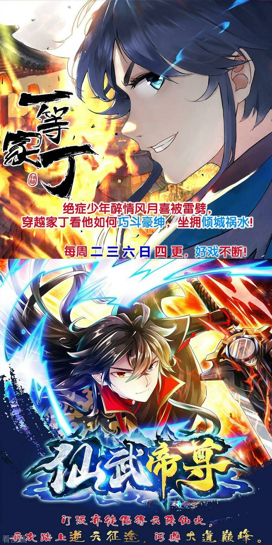 Đạo Ấn Chapter 131 - AB Truyện