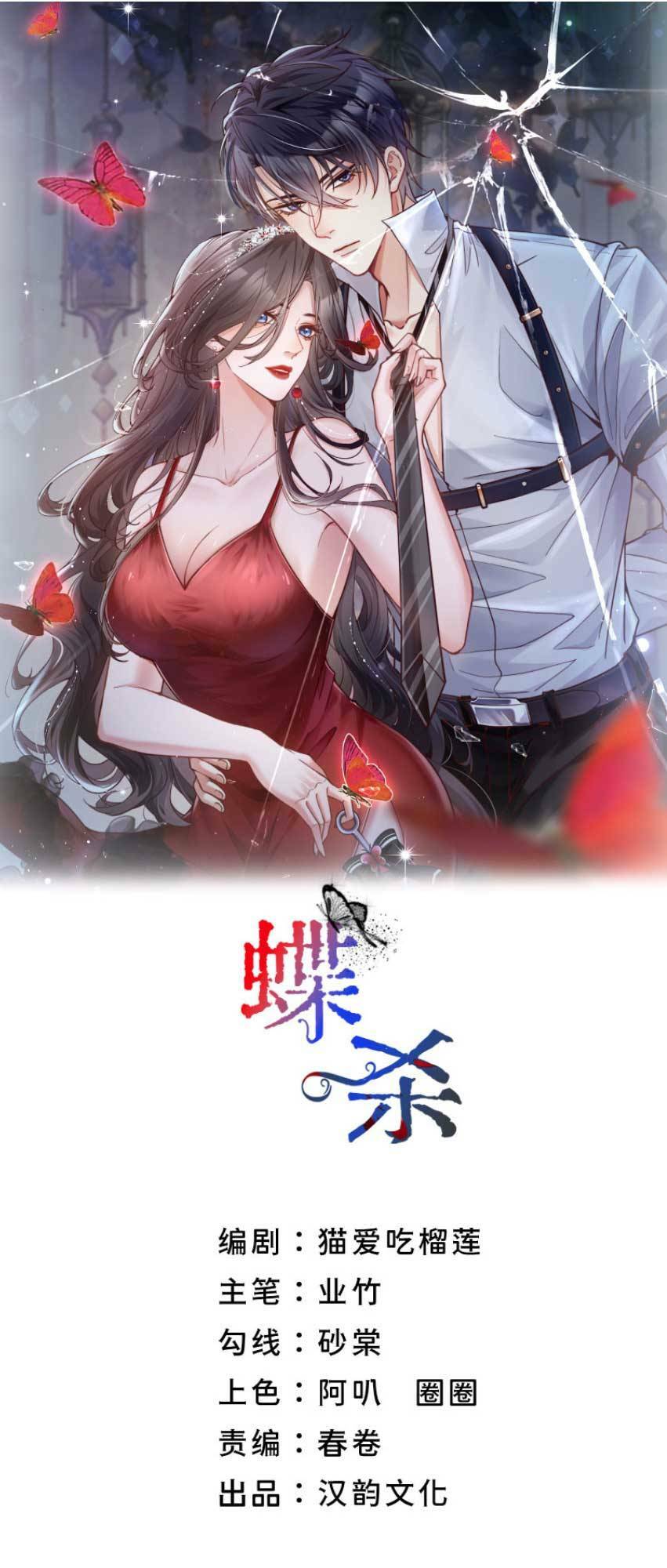 Điệp Sát Chapter 5 - AB Truyện