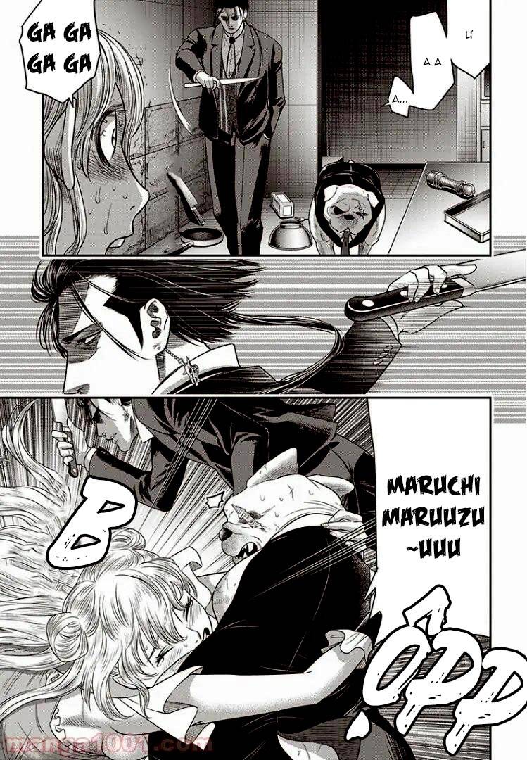 Diner Chapter 73 - AB Truyện