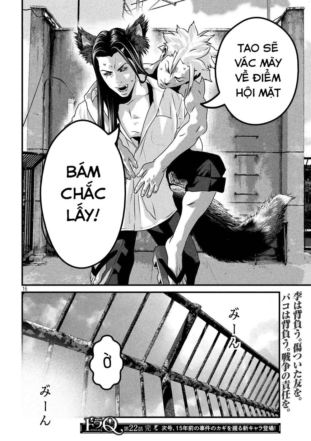 Dora-Q Chapter 22 - AB Truyện