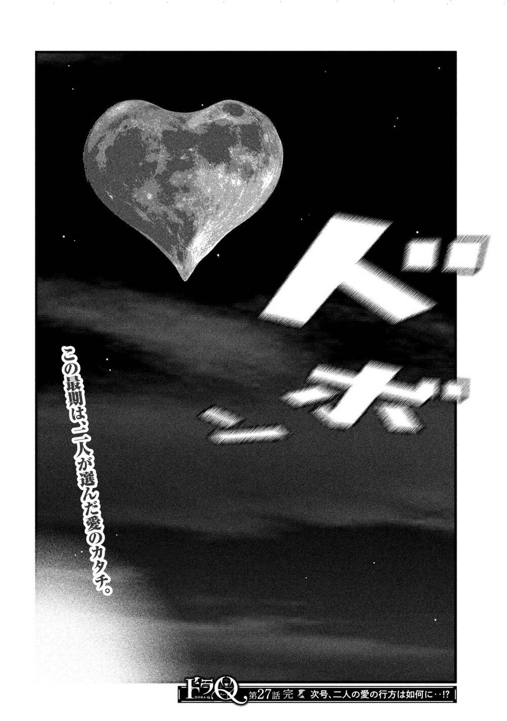 Dora-Q Chapter 27 - TC Truyện