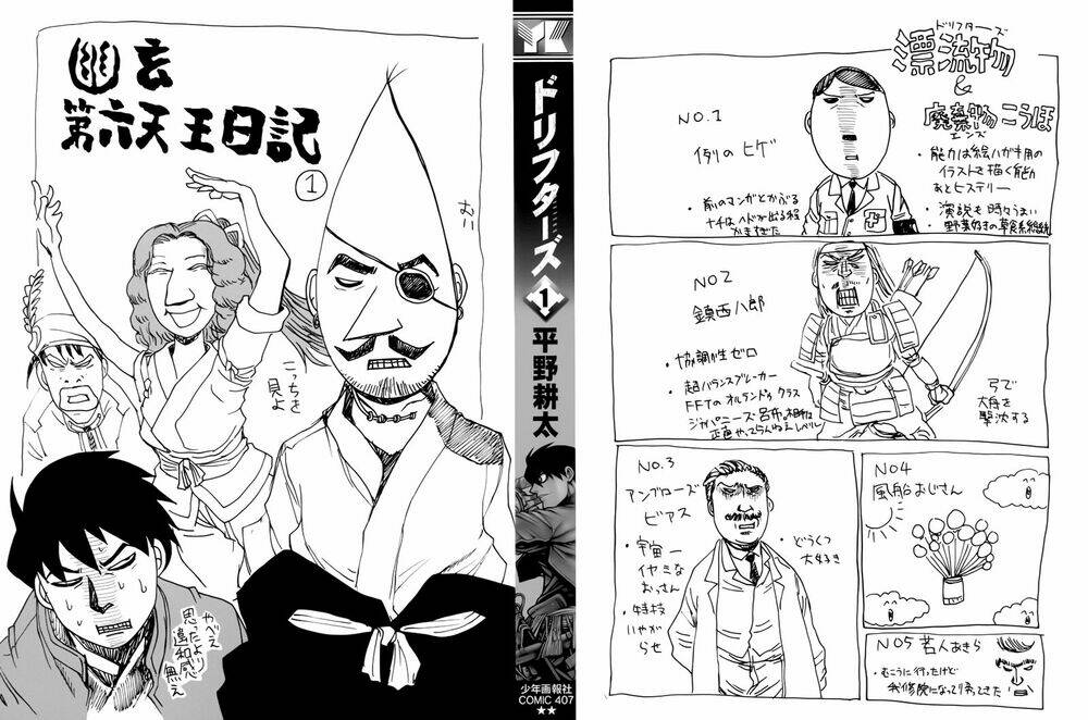 Drifters Chapter 1 - TC Truyện